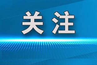 大罗：FIFA颁奖仪式，又见老朋友